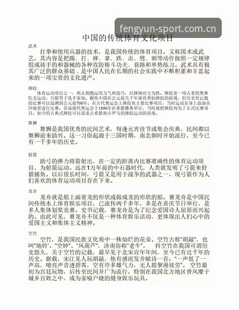 风云体育平台vs传统体育资讯App：老用户告诉你差距到底有多大