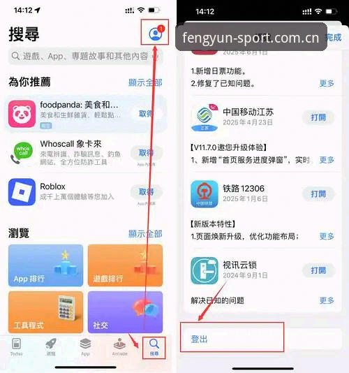 风云体育苹果版 风云体育苹果版安装与使用完整指南:老用户的实战经验分享