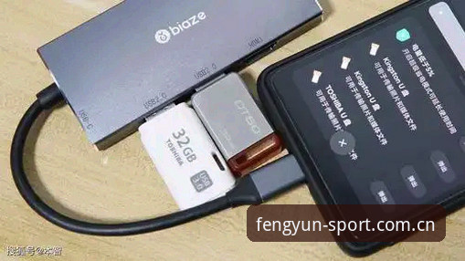 风云体育功能最新版完整使用指南：从入门到精通v2.0.2